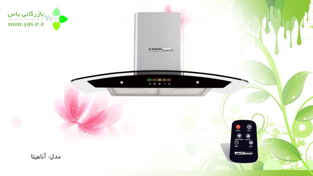 هود مدل آناهیتا